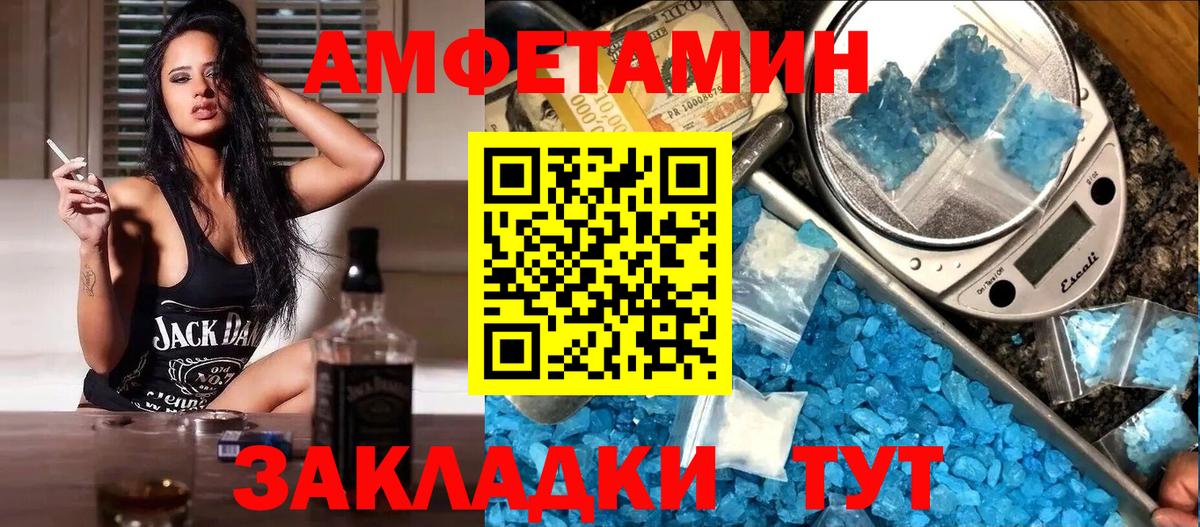 Amphetamine  АМФ VHQ  АМФЕТАМИН  Вход с VPN  Серов 