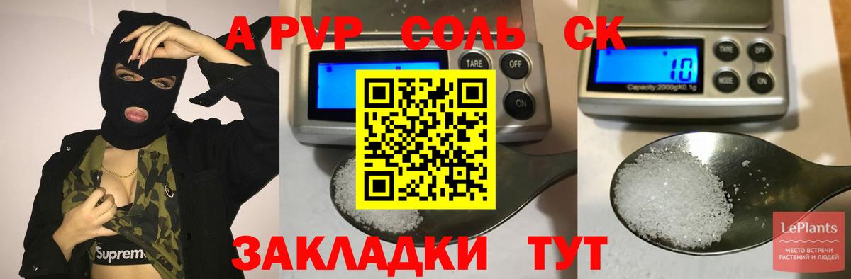 Alpha-PVP мука  Вход с VPN  купить закладку  Серов  APVP СК  Альфа ПВП крисы CK  Альфа ПВП 