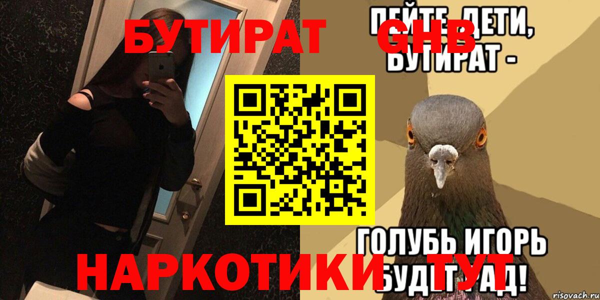 БУТИРАТ BDO 33% Серов