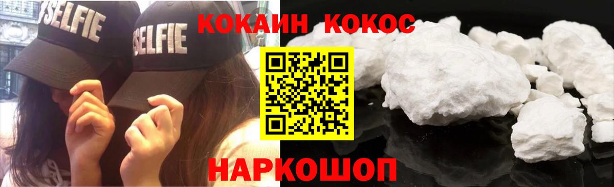 Серов  Cocaine  Кокаин Боливия  Вход с VPN  COCAIN Fish Scale 