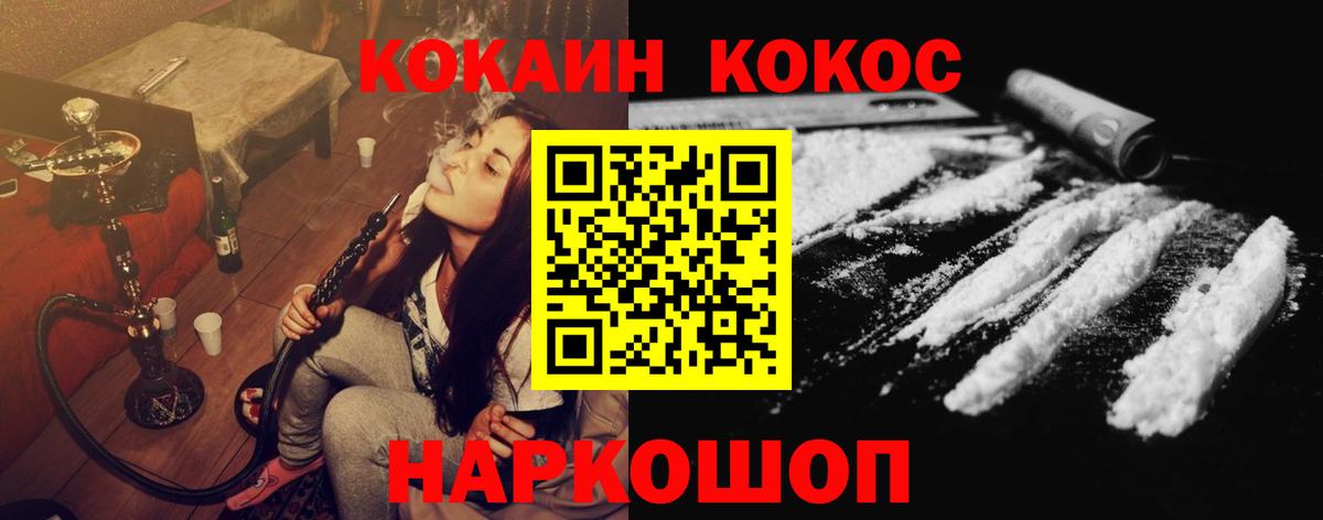 Cocaine 97% Серов