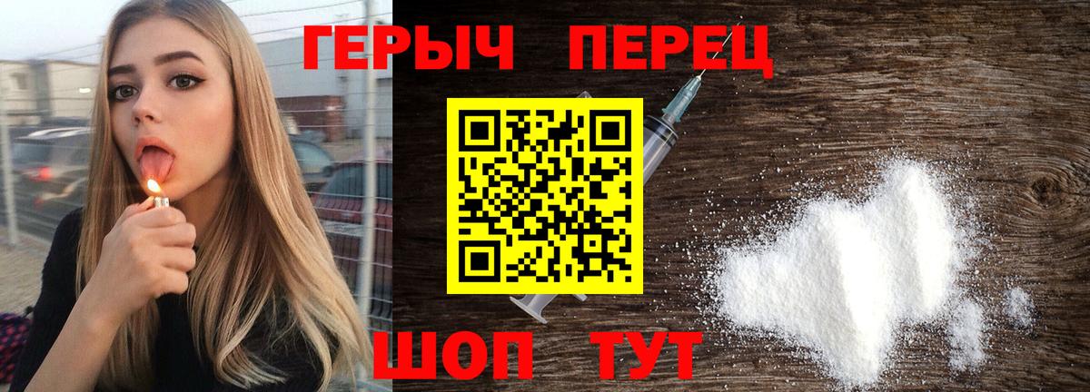 ГЕРОИН хмурый Серов