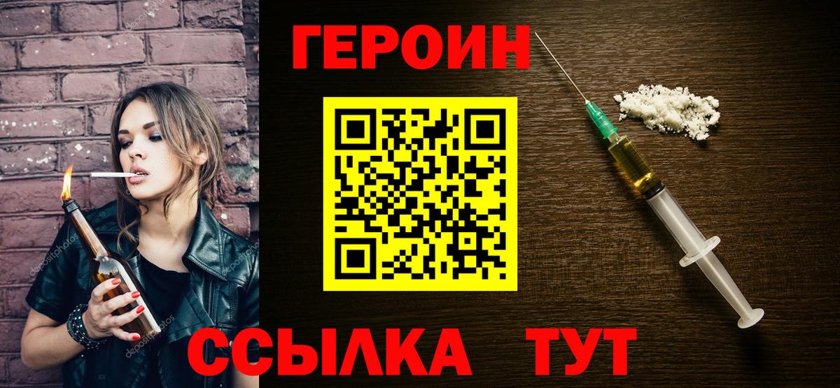 Серов  Героин  Вход с VPN  Героин герыч 