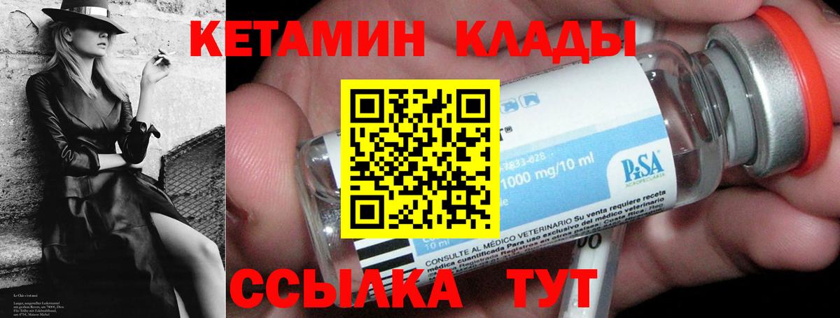 Серов  КЕТАМИН ketamine  Вход с VPN  Кетамин ketamine 