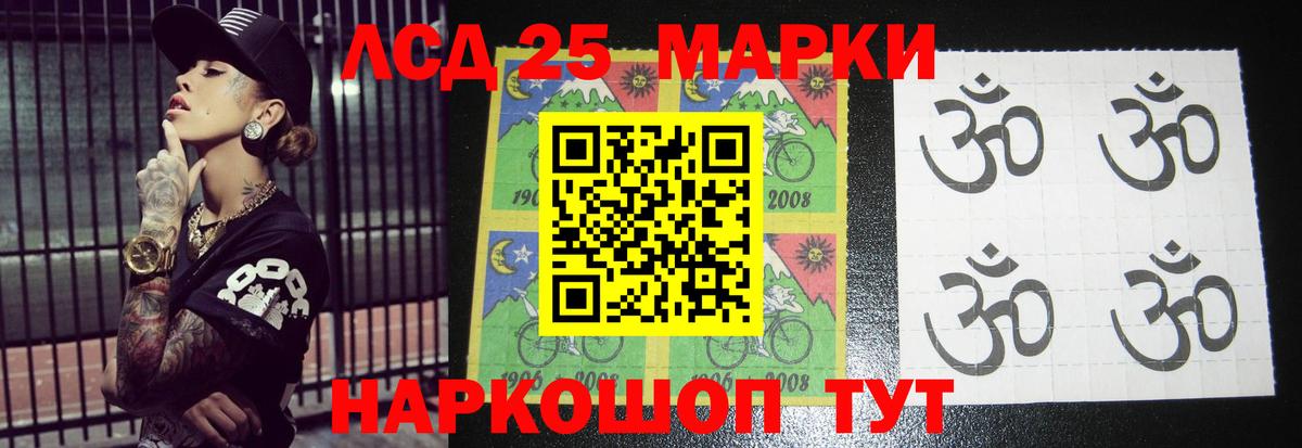 Лсд 25 экстази кислота Серов