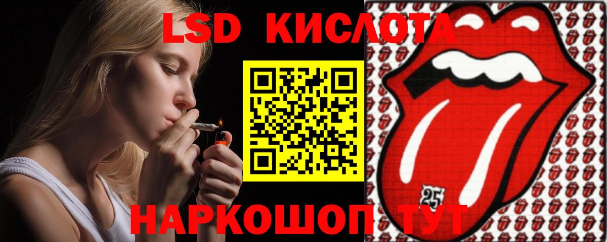 LSD-25 экстази кислота  LSD-25 экстази ecstasy  Вход с VPN  Серов 