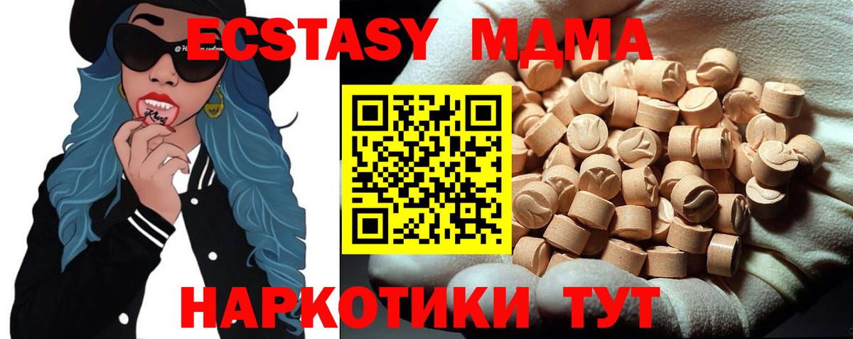 МДМА Molly  MDMA crystal  Вход с VPN  Серов 