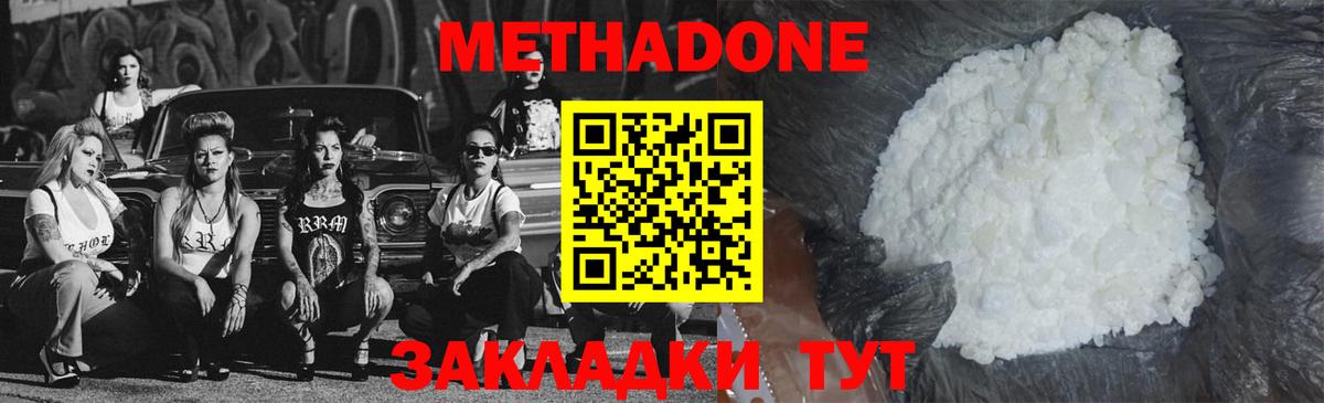 Метадон мёд  Вход с VPN  Серов  Метадон VHQ 