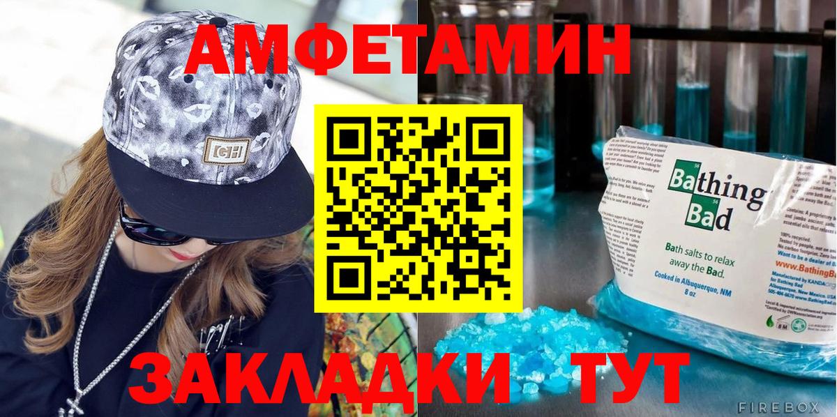 МЕТАМФЕТАМИН мет Серов