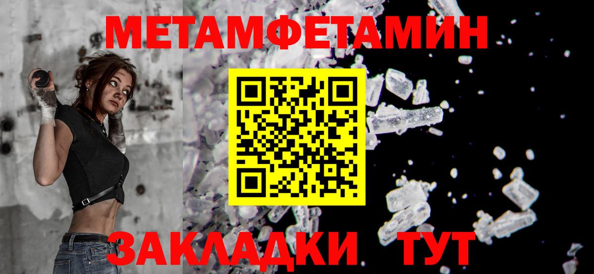 МЕТАМФЕТАМИН кристалл  Вход с VPN  Серов  МЕТАМФЕТАМИН кристалл 