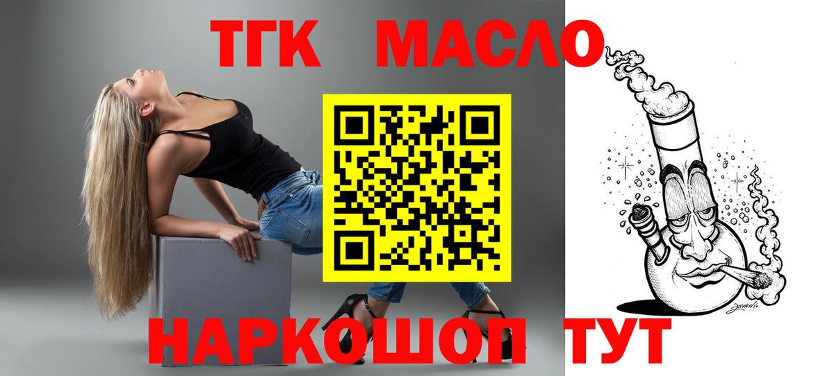 Дистиллят ТГК жижа Серов